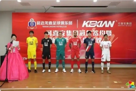 연변룽딩, 2026시즌 출정식… “4강 안착 넘어 슈퍼리그 승격 도전”