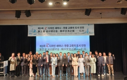 한중 관계 재정비 흐름… 인천서 민관 교류 확대 논의