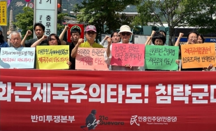 반미단체들 미대사관 앞 집회…“호르무즈 파병 반대” 목소리