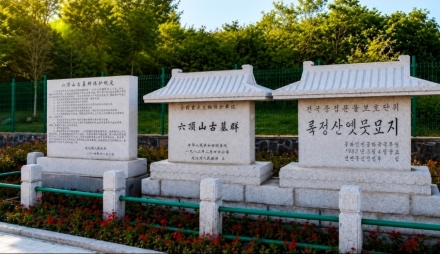 [연변 기행 ②] 숲속에 잠든 발해, 육정산 고분군을 걷다