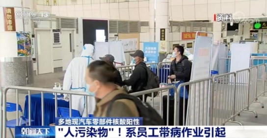 中 다롄 코로나19 슈퍼전파 원인 해명