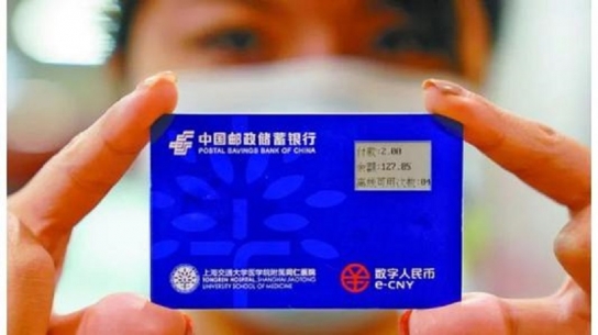 中, 디지털 RMB 가시카드(可视卡) 출시
