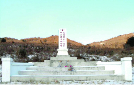 잃어버린 조선족의 역사