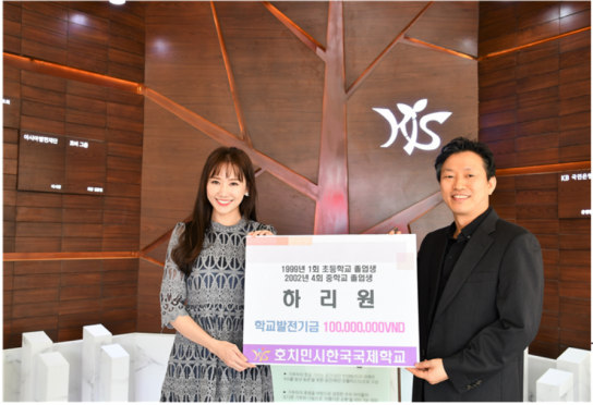 베트남 인기스타 하리원, 호치민시한국국제학교에 장학금 기탁