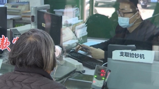 中, 장기 무거래 고액 예금주 알고보니 8년 전 사망