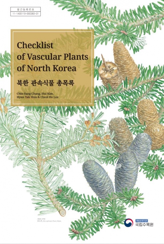 한반도 식물 통일의 첫 발걸음, '북한 관속식물 종합목록' 발간