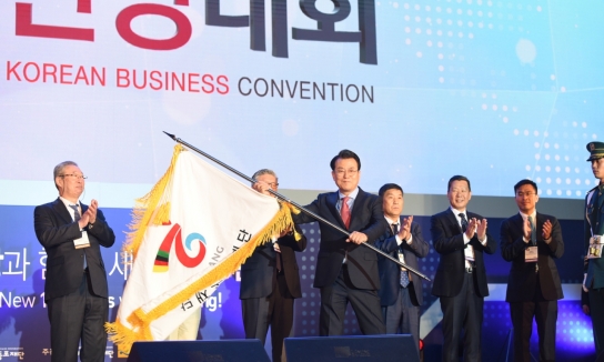 2022년 ‘제20차 세계한상대회’ 울산서 개최