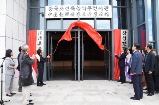 중국 조선족 농악무 전시관 개관