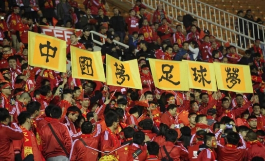 ‘축구몽’ 中 전국 각지에 '축구 도시' 건설