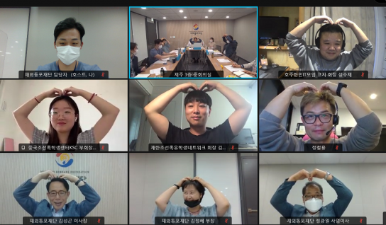 재외동포재단, 차세대단체와 ‘찾동’ 화상 간담회 개최
