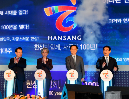 제19차 세계한상대회 사전 등록 6월 28일부터 시작