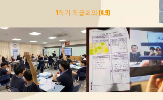 호치민시한국국제학교, 학생생활 규정 온라인 토론회 실시