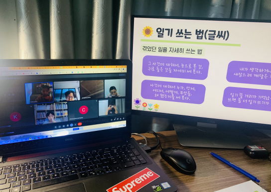 온라인에서 꽃피운 특기적성교육