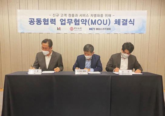 한·중기업, 중국유학생 위한  고품질 금융·통신서비스 제공