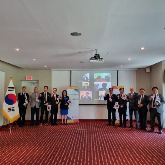 2022년 세계한인회장대회, 인천광역시에서 개최