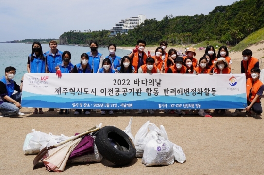 재외동포재단, 4개 공공기관과 제주 색달해변 정화활동 공동실시