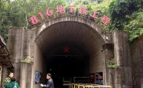 中 충칭 지하 핵시설, 관광명소로 탈바꿈