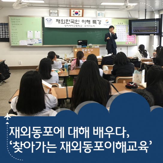 차세대 재외동포 대상 한상드림장학생 모집