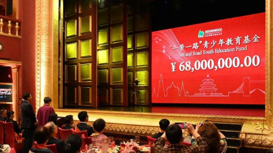 화빈그룹 , 6,800만 위안 기금 조성…'일대일로' 건설에 한 몫