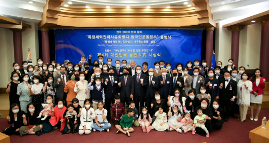 권력사유화방지국민본부, ‘특정세력권력사유화방지 대국민선언문’ 발표