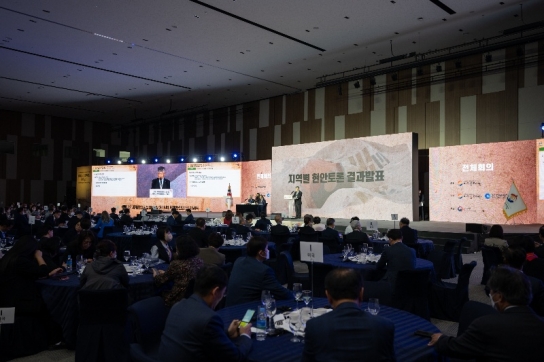 ‘2022 세계한인회장대회’ 성황리 폐막