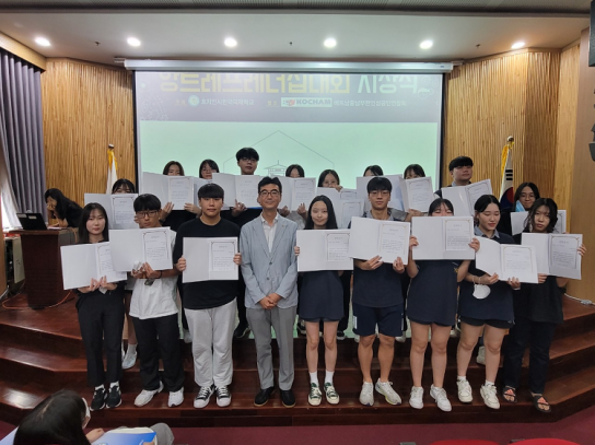 KIS 앙트레프레너십 창업경진대회 개최