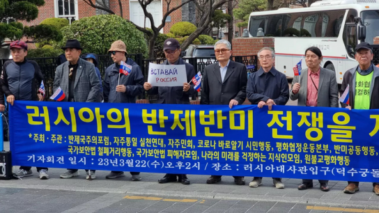 시민단체, 서울서 러시아 특별군사작전 지지 집회 개최