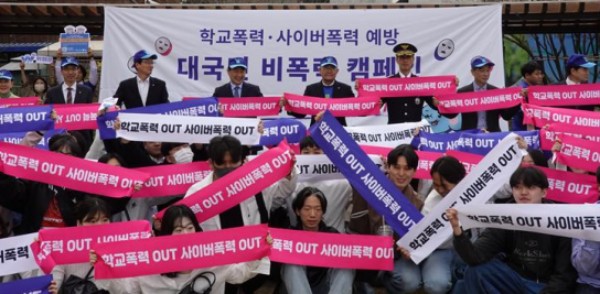 푸른나무재단, '학교폭력·사이버폭력예방 대국민 비폭력 캠페인' 개최