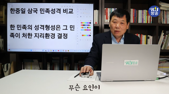 중국인은 왜 만만디인가