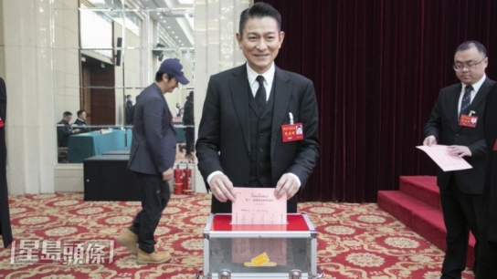 류더화, 중국영화인협회 부주석 선출…대회 현장 공개