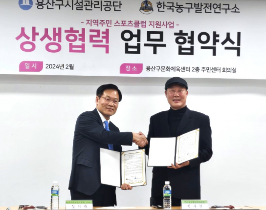 한국농구발전연구소, 다문화가정 행복지원 업무협약