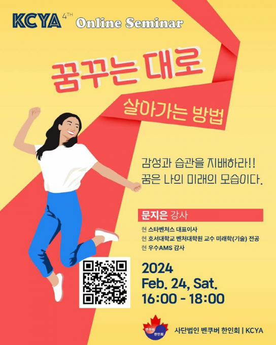 "꿈을 꾸지 않으면 미래가 없다"