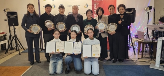 문예총•문교협, 2024 글로벌문화예술인대상 시상식 개최