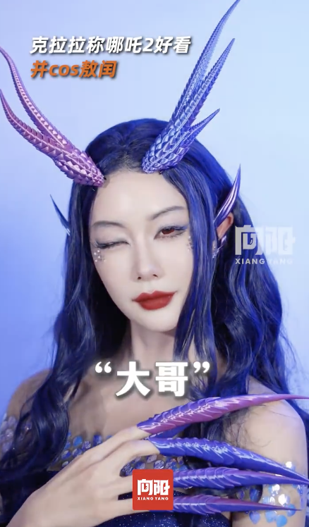 배우 클라라, '너자2' 아오룬으로 변신 화제