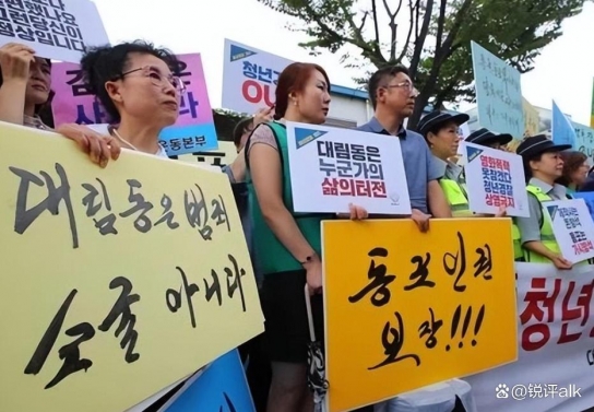 한국 사회 내 조선족에 대한 인식, 무엇이 문제인가?