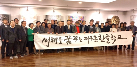 지구촌한글학교미래포럼 제7회 발표회, 동포 차세대 교육 전략 제시