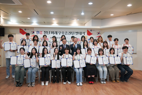 외교부, ‘제3회 한중 청년 미래 우호증진단’ 발대식 개최…양국 청년 30명 참여