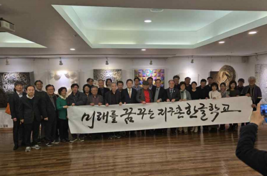재외동포 차세대 정체성·인재 육성 논의… 지구촌한글학교미래포럼 21일 개최