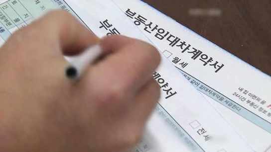 주택 임대차 계약 30일 내 신고 의무화…6월부터 과태료 부과